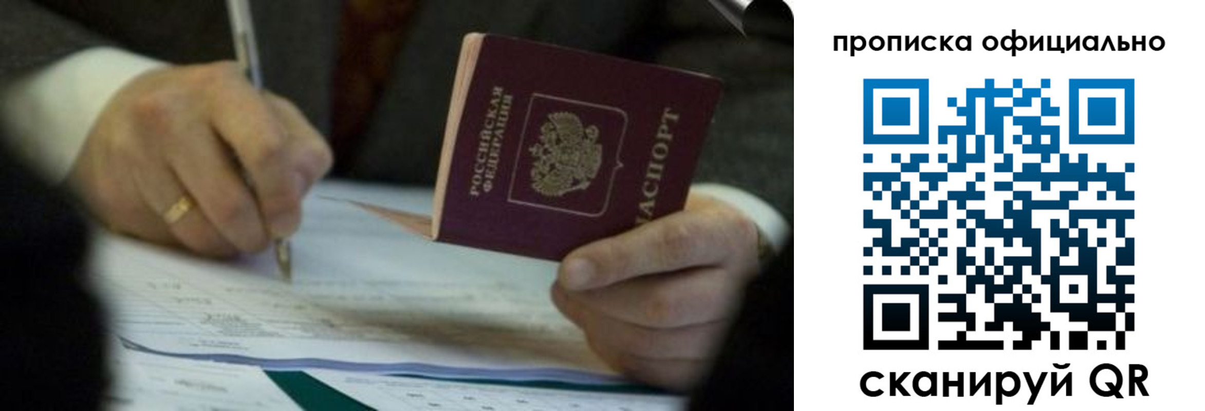 прописка иностранных граждан в Почепе