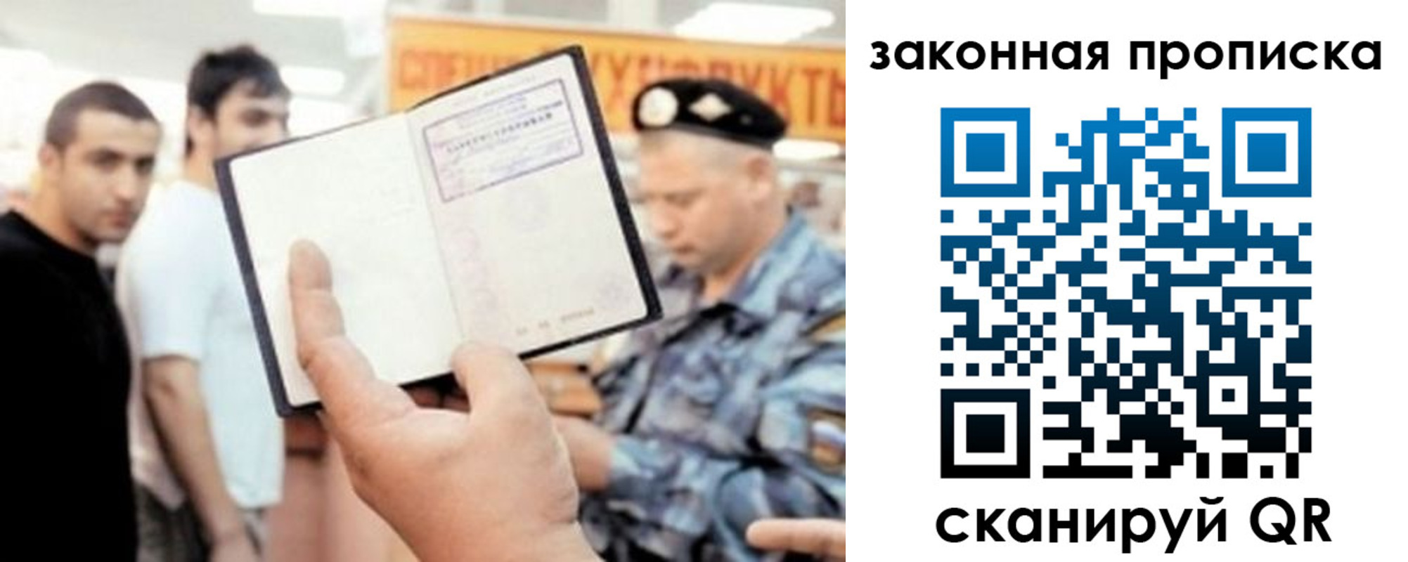 временная регистрация законно в Почепе