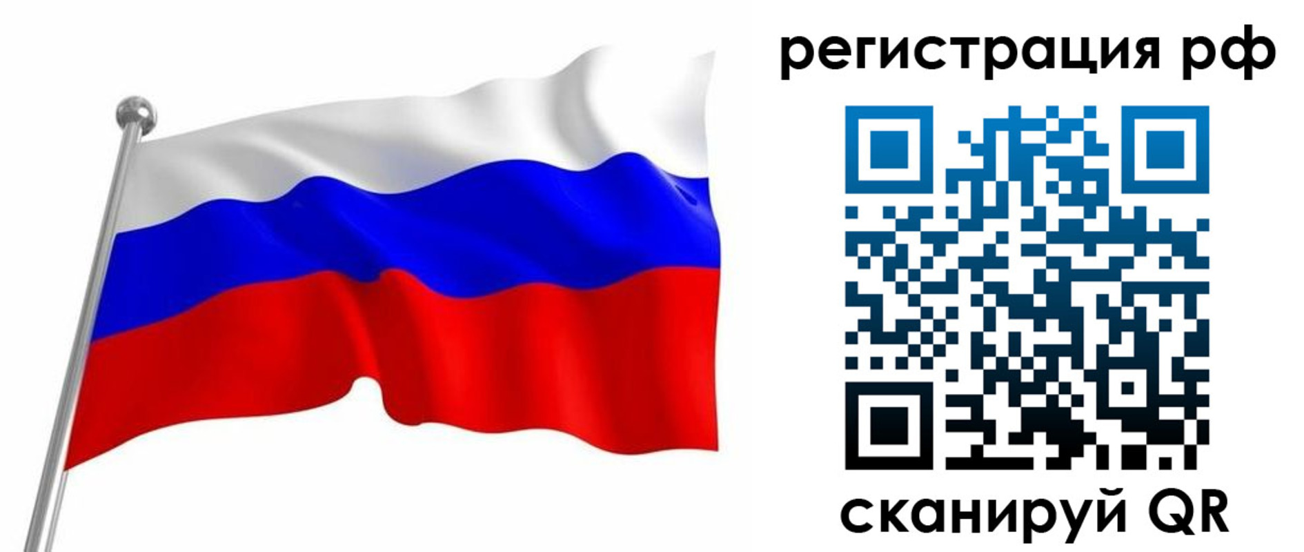 прописка штамп в Почепе