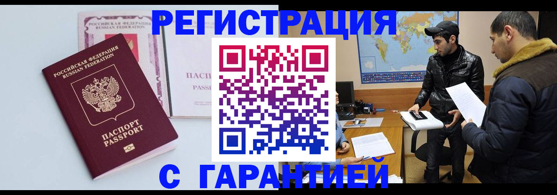 временная регистрация поиск в Почепе