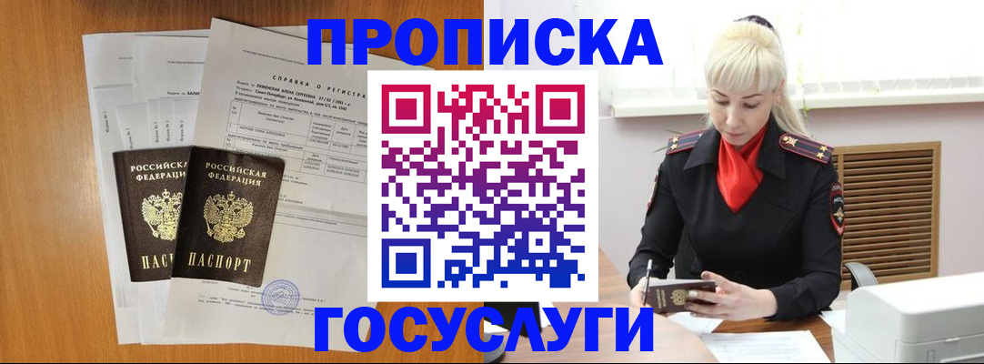 прописка иностранных граждан в Почепе