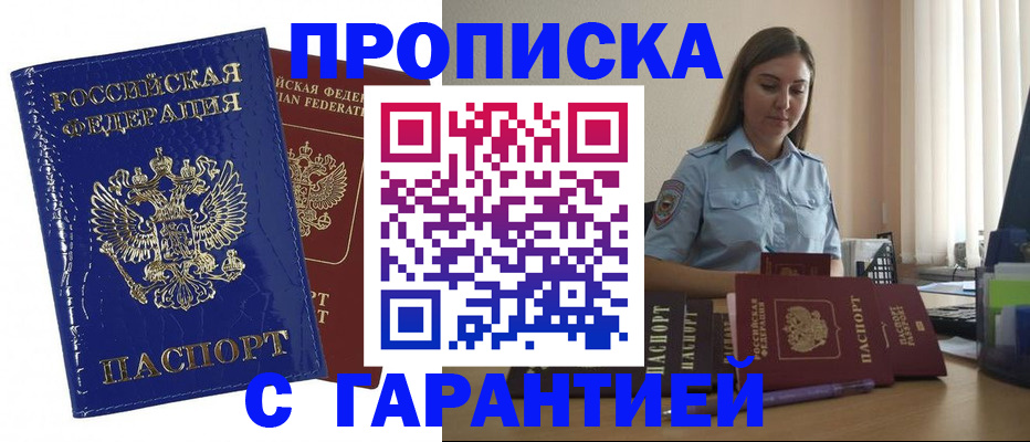 временная регистрация поиск в Почепе