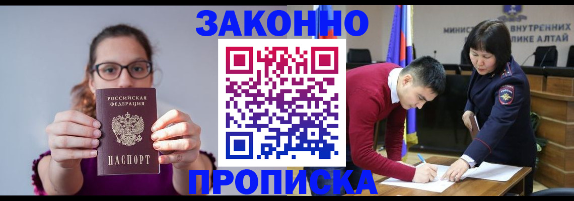 временная регистрация гарантия в Почепе