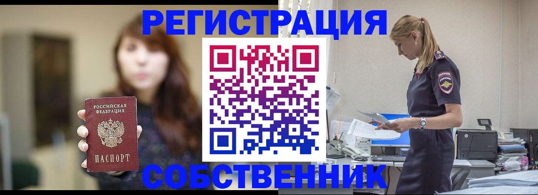 прописка для кредита в Почепе
