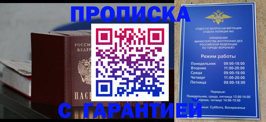 найти адрес прописки в Почепе