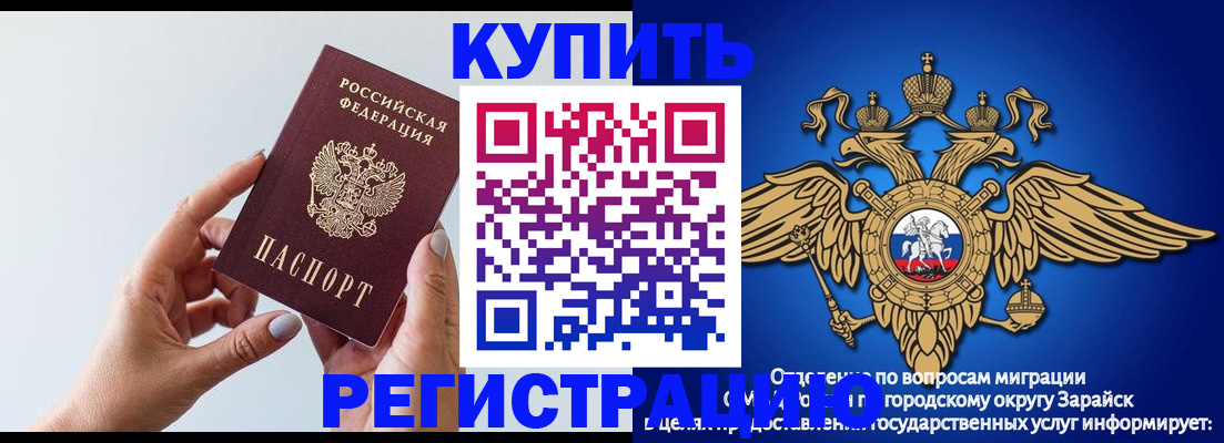 временная регистрация собственник в Почепе