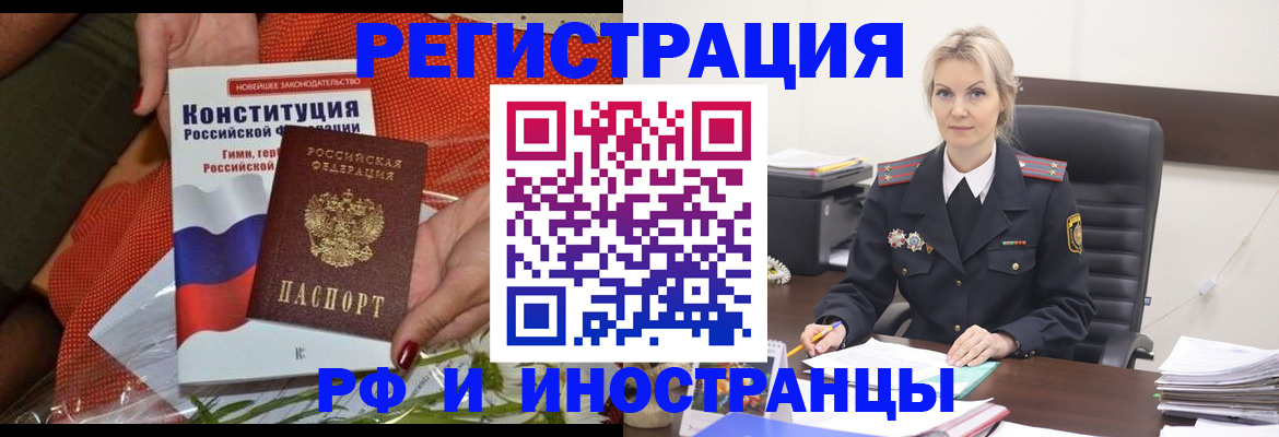 временная регистрация законно в Почепе