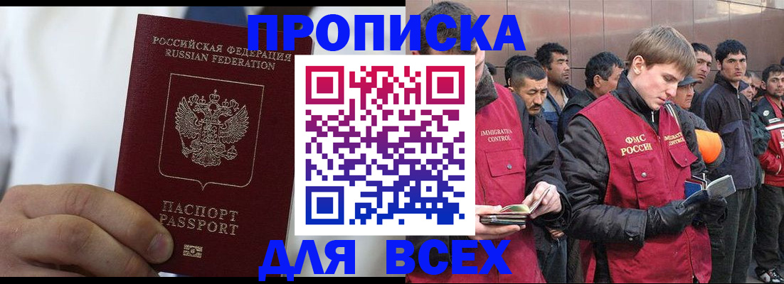 временная регистрация собственник в Почепе